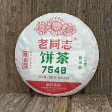 Лао Тун Чжи 7548. Хайвань