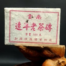 Чен Йонг Ча Чжуан 1998 год) Чен Йонг Ча Чжуан 1998 год)