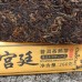 Юн Чжен ЧаоЧай (брусок), 260 г