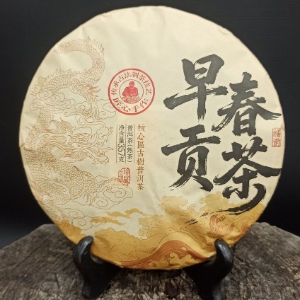 Цзао Чунь Син Вень 357 г желтый 