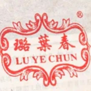 ПУТЕВОДИТЕЛЬ ПО ПУЭРНЫМ ФАБРИКАМ: Фабрика Лу Е Чунь (Lu Yu Chun - 绿春厂). 