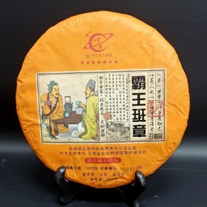 Почему блин пуэра весит 357 граммов? Магия числа на стыке истории, торговли и философии.