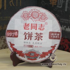 Лао Тун Чжи 9978, Хайвань. Юбилейный.